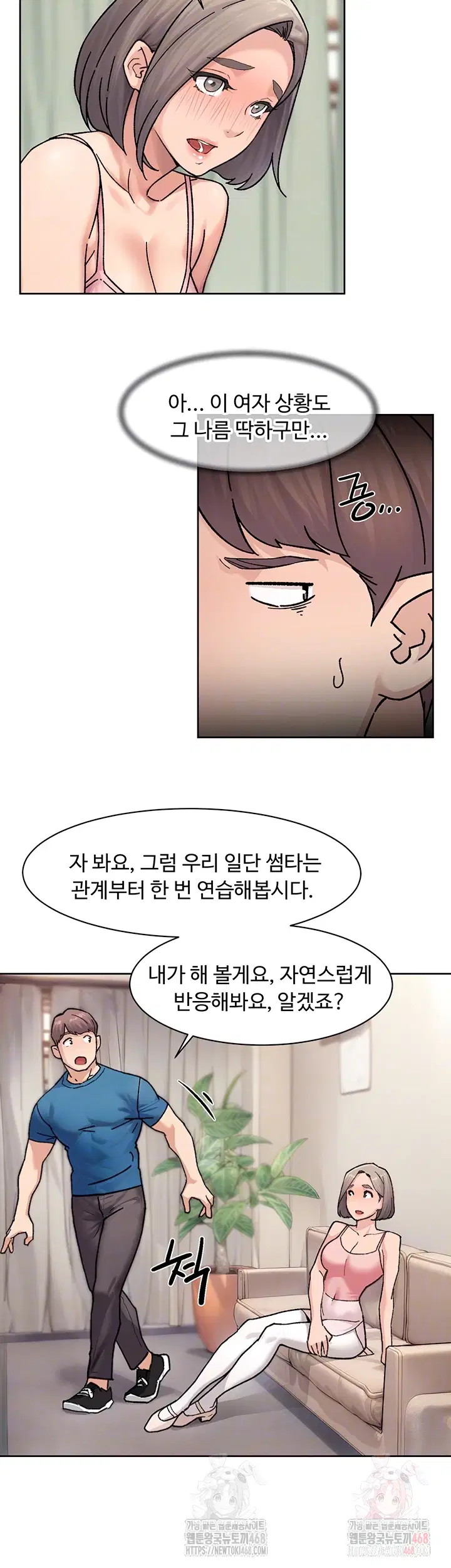 cleaning-service-raw-chap-31-11
