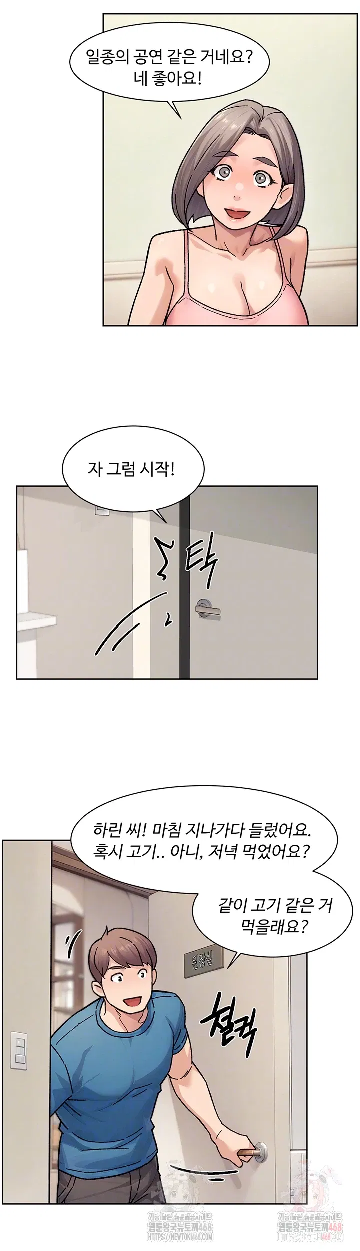 cleaning-service-raw-chap-31-13