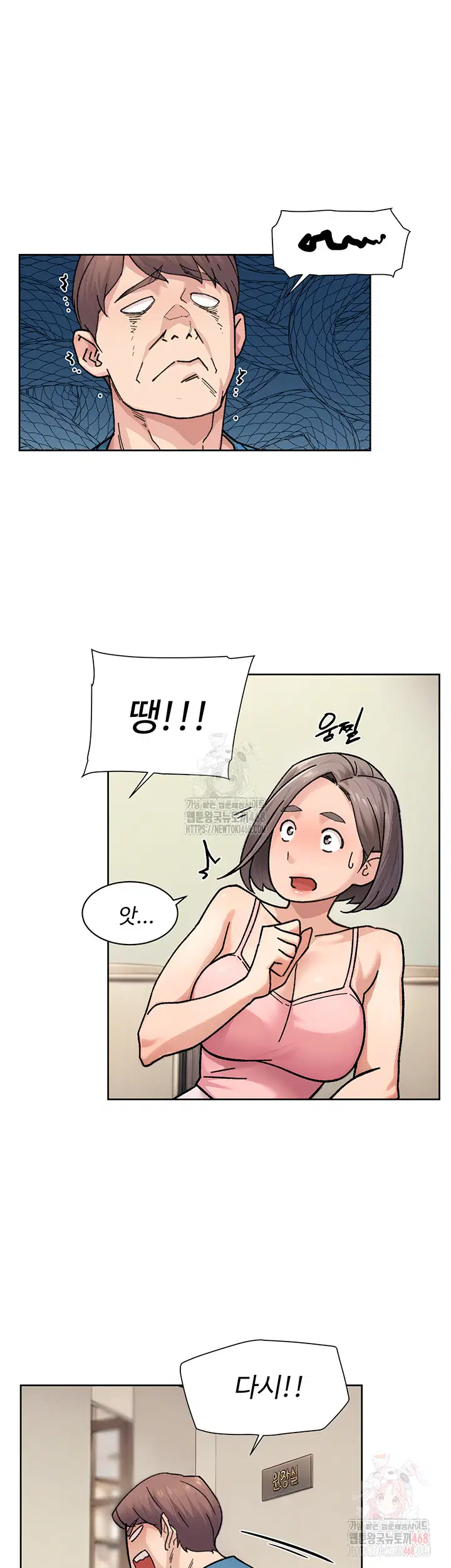 cleaning-service-raw-chap-31-16