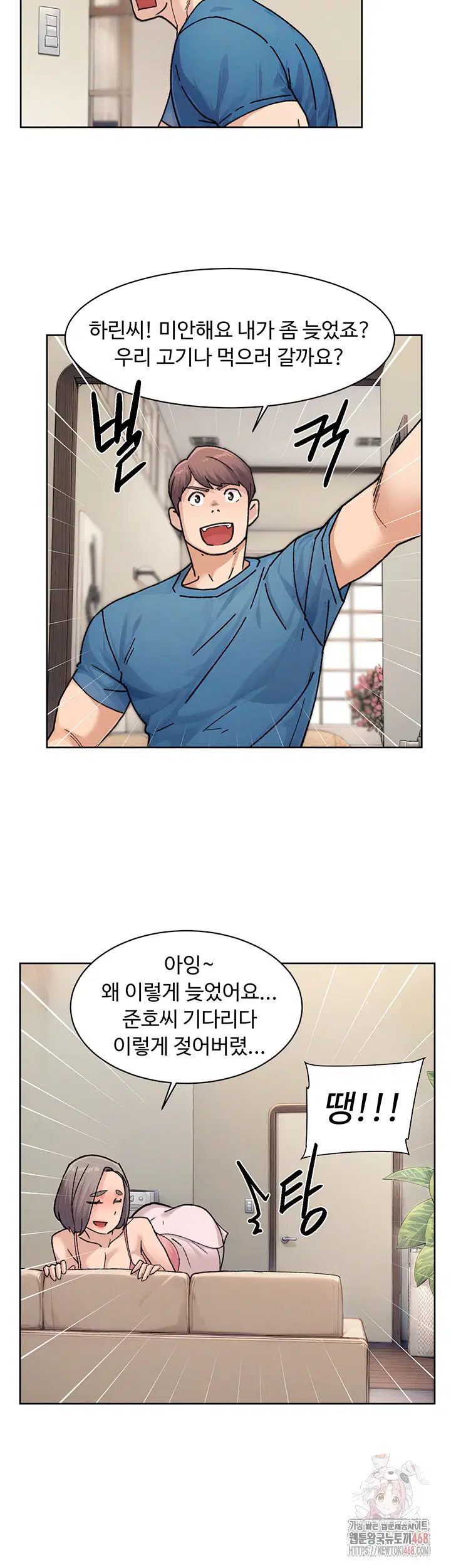 cleaning-service-raw-chap-31-17