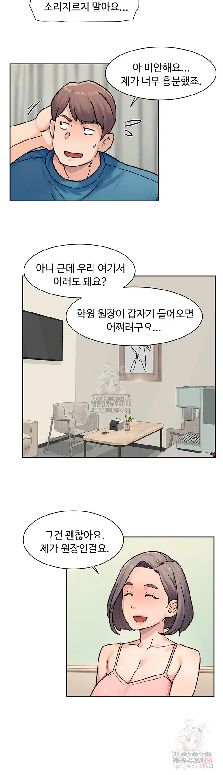 cleaning-service-raw-chap-31-20