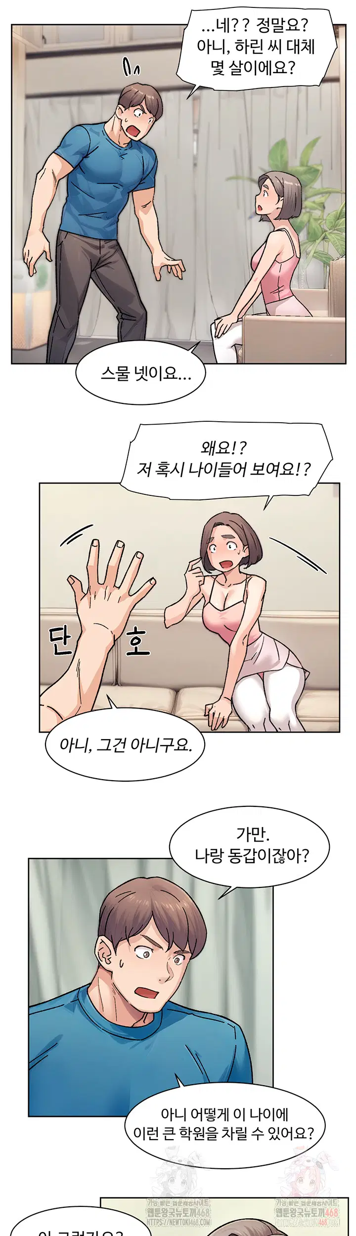 cleaning-service-raw-chap-31-23