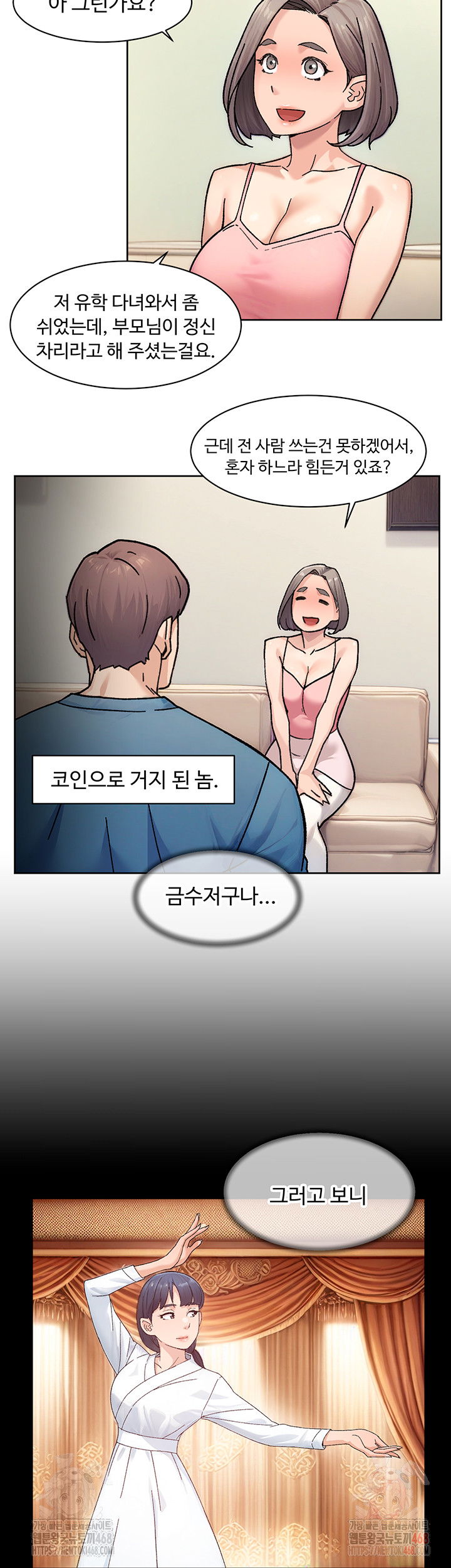 cleaning-service-raw-chap-31-24