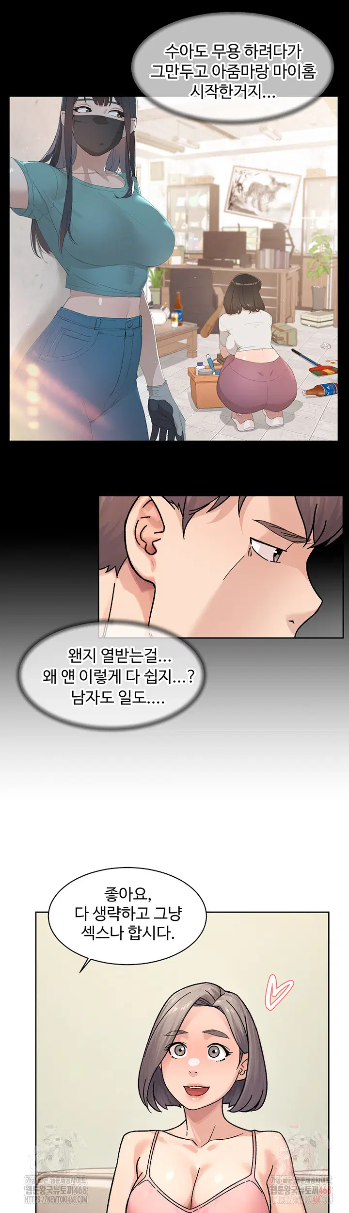 cleaning-service-raw-chap-31-26
