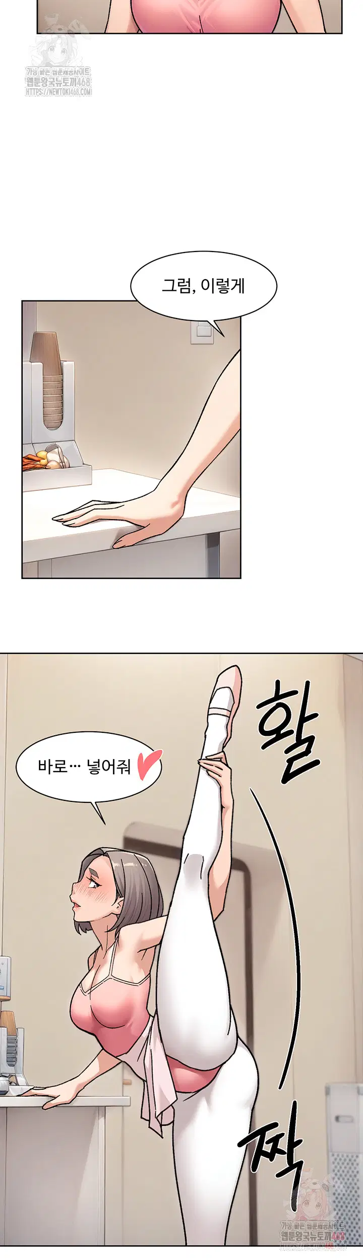 cleaning-service-raw-chap-31-27