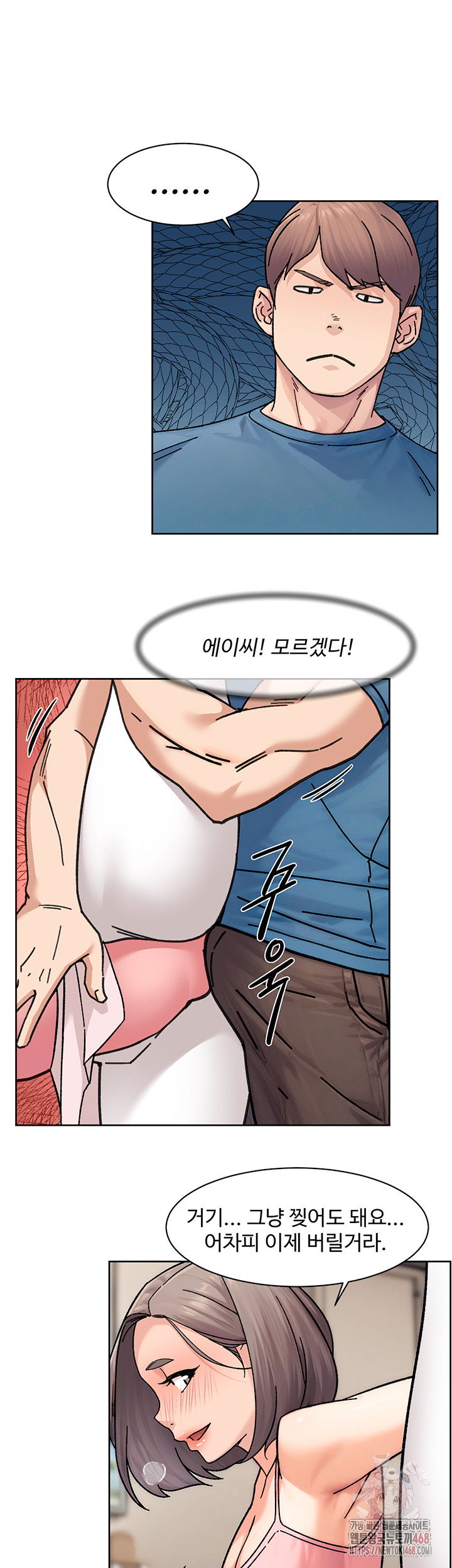 cleaning-service-raw-chap-31-30