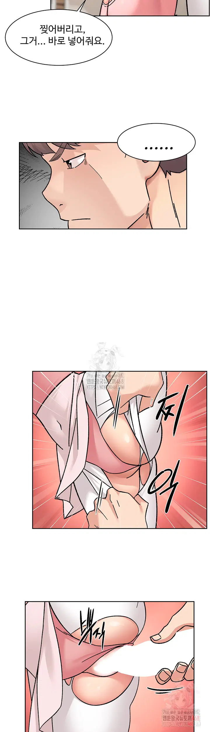 cleaning-service-raw-chap-31-31