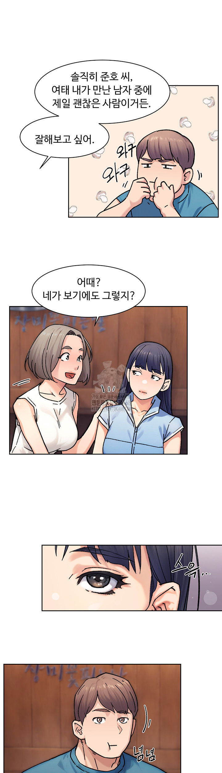 cleaning-service-raw-chap-33-9