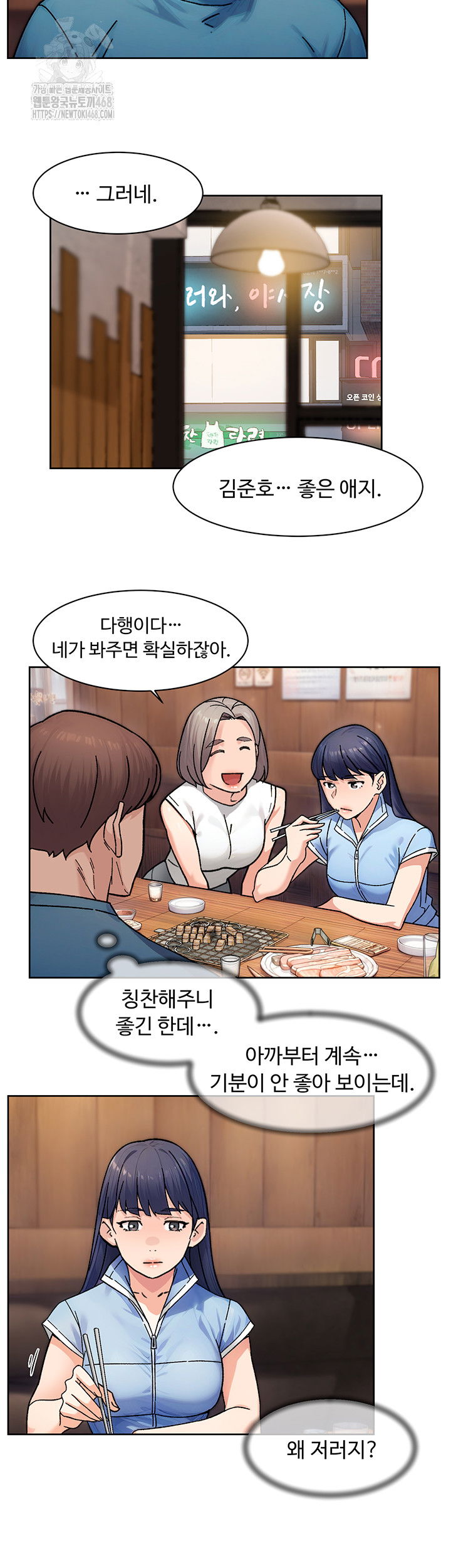 cleaning-service-raw-chap-33-10