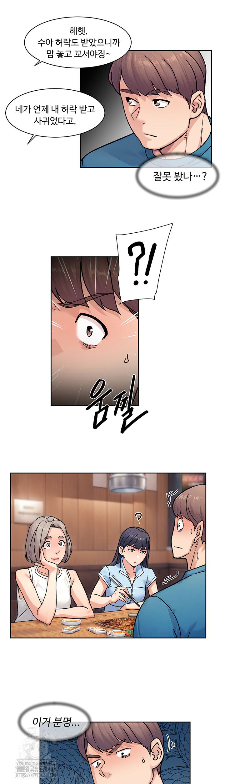 cleaning-service-raw-chap-33-12