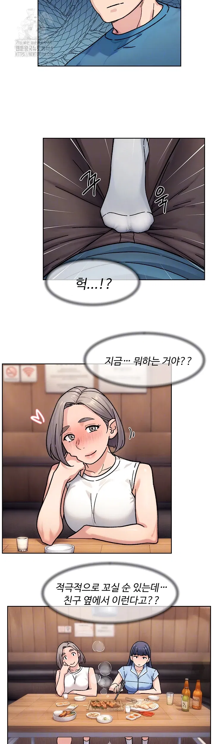 cleaning-service-raw-chap-33-13