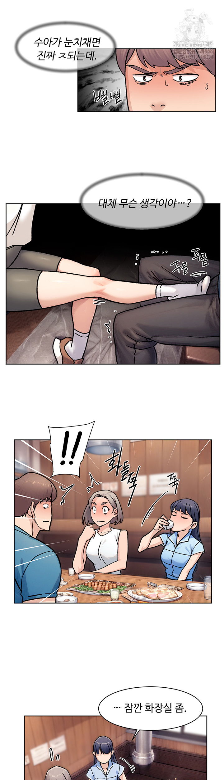 cleaning-service-raw-chap-33-15