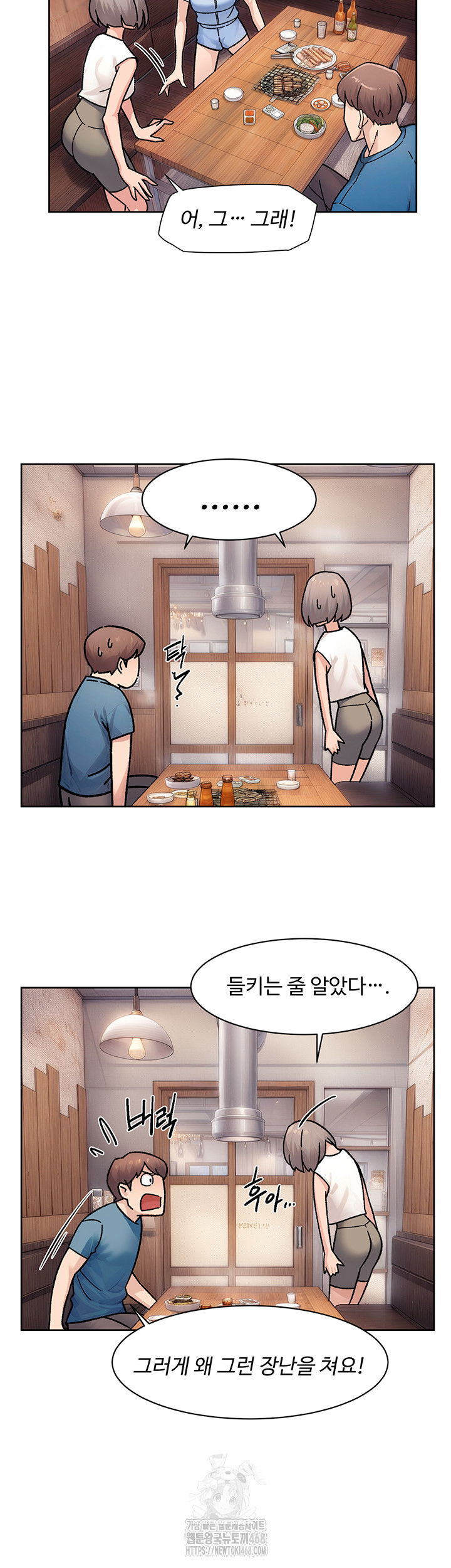 cleaning-service-raw-chap-33-16