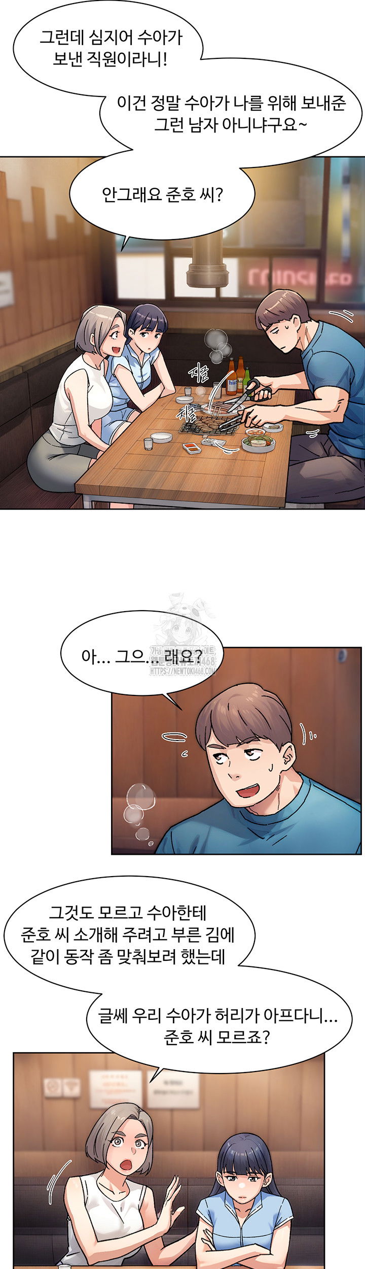 cleaning-service-raw-chap-33-1