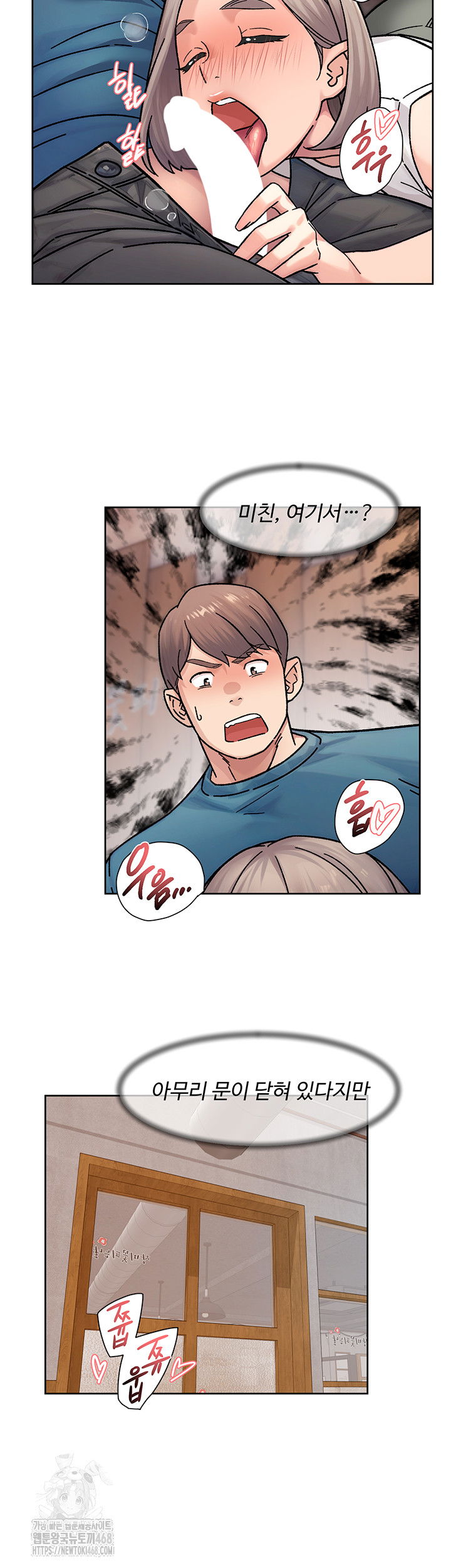 cleaning-service-raw-chap-33-22