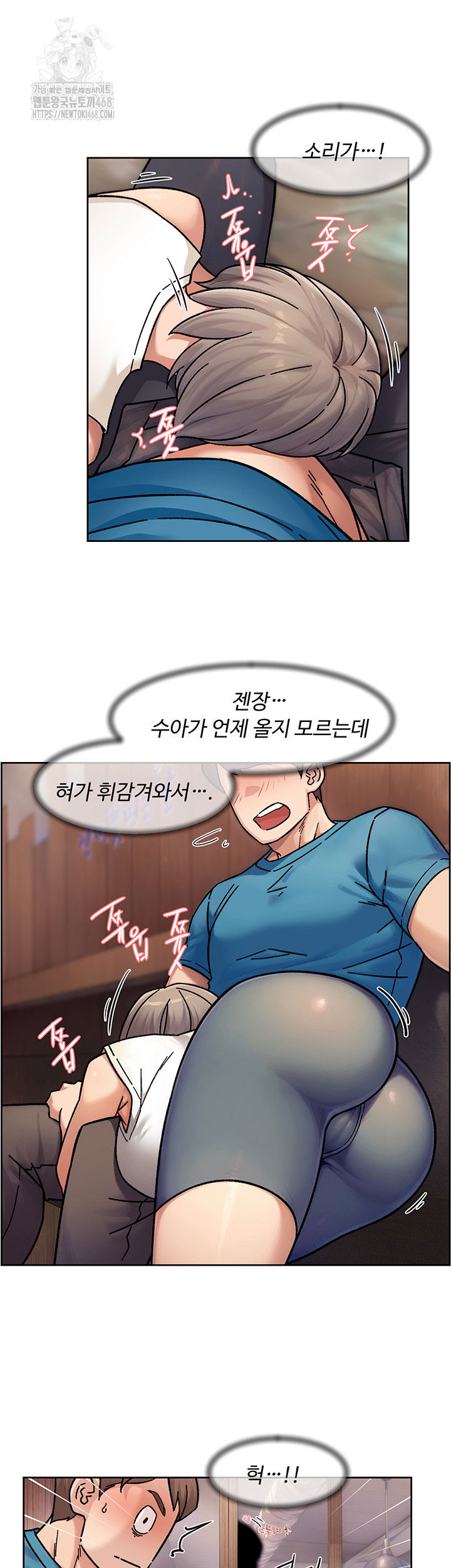 cleaning-service-raw-chap-33-24