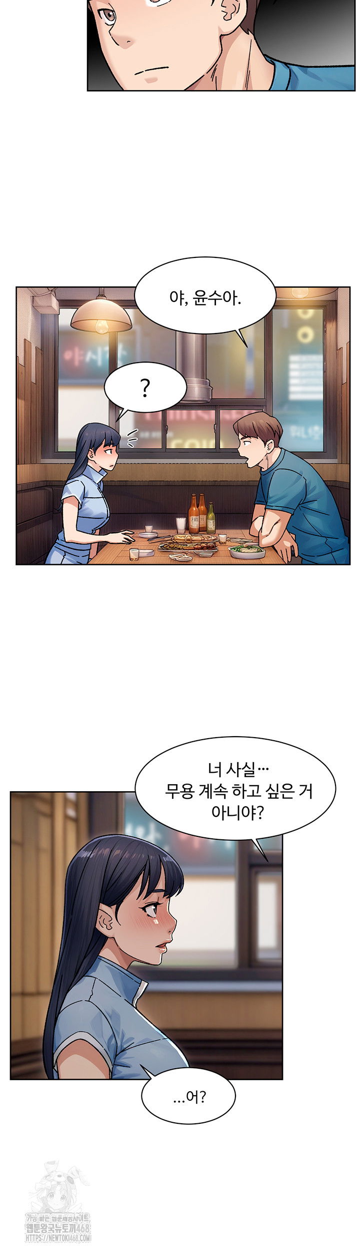 cleaning-service-raw-chap-33-28