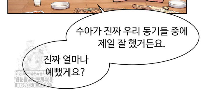 cleaning-service-raw-chap-33-2