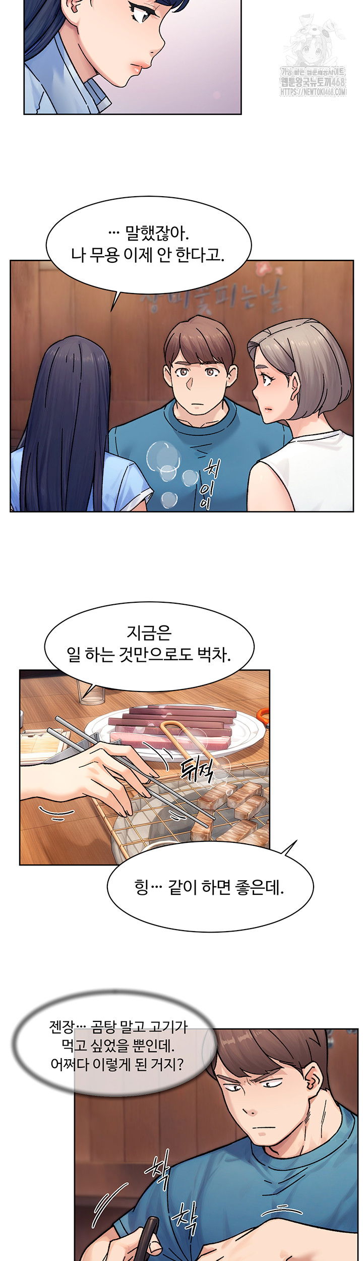 cleaning-service-raw-chap-33-4