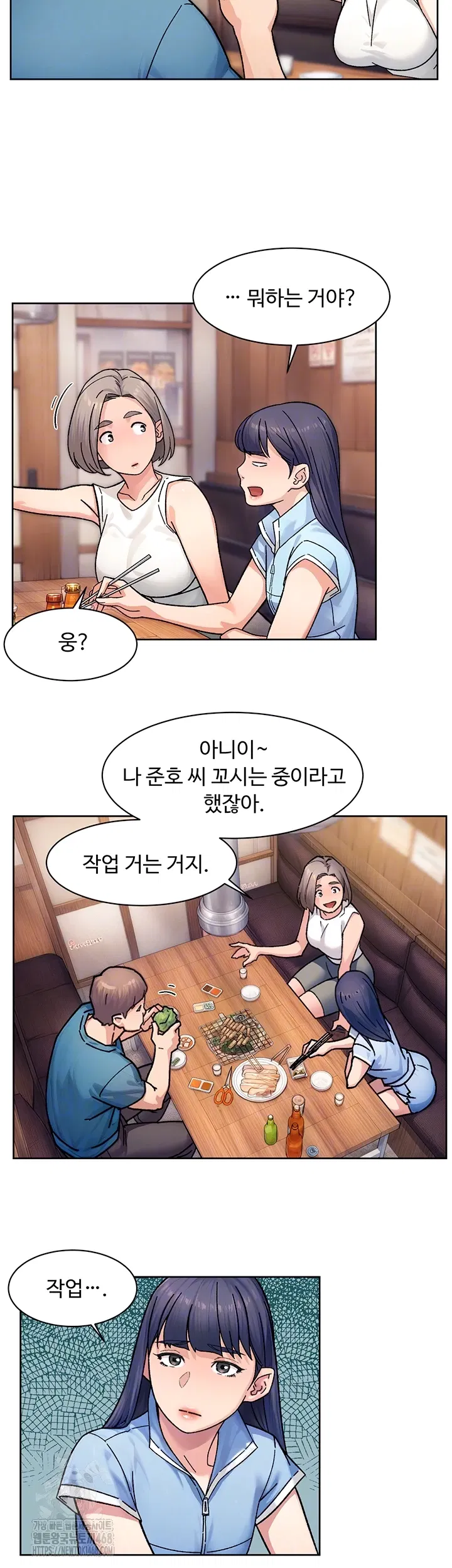 cleaning-service-raw-chap-33-7