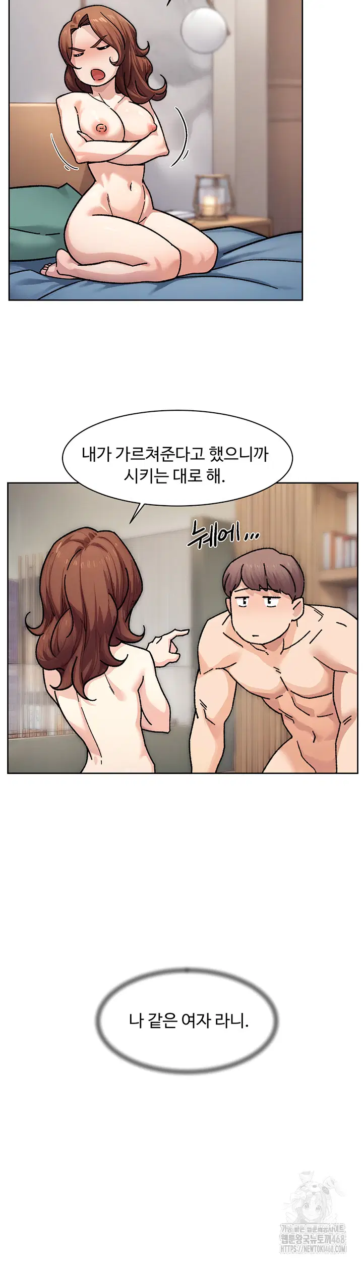 cleaning-service-raw-chap-36-9
