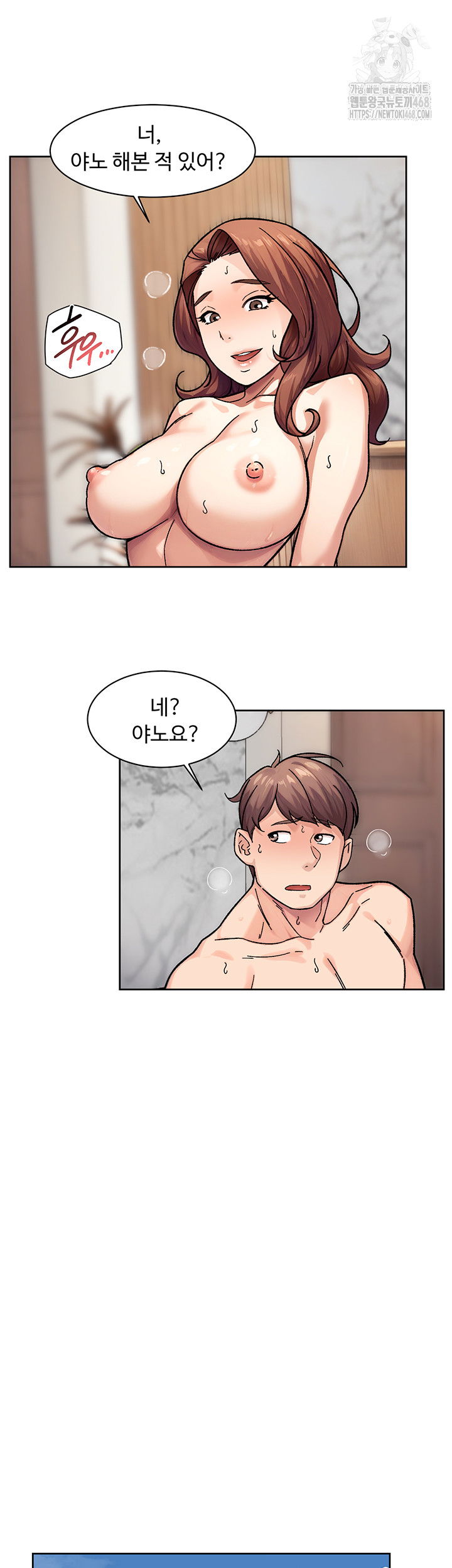 cleaning-service-raw-chap-36-29
