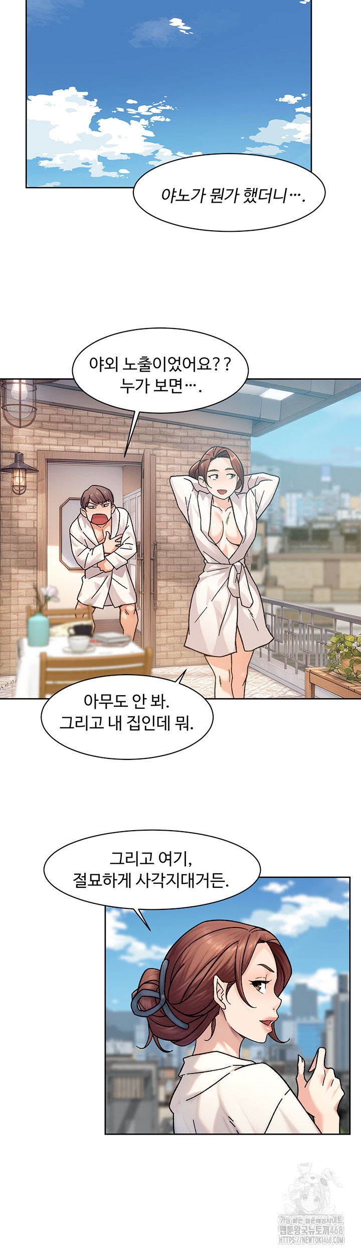 cleaning-service-raw-chap-36-30