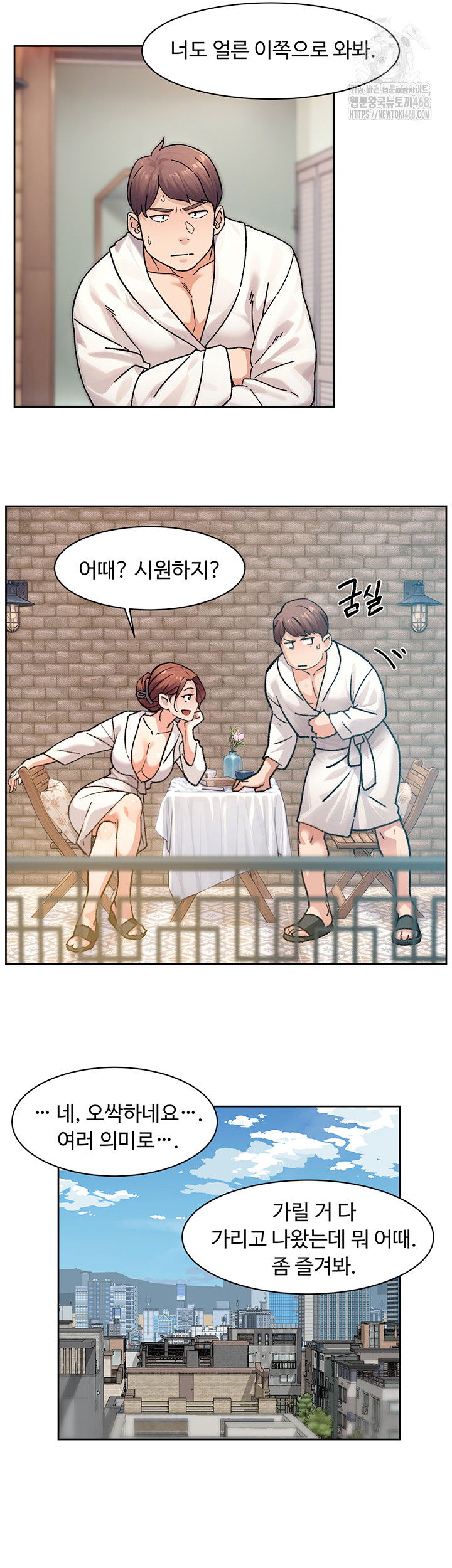 cleaning-service-raw-chap-36-32