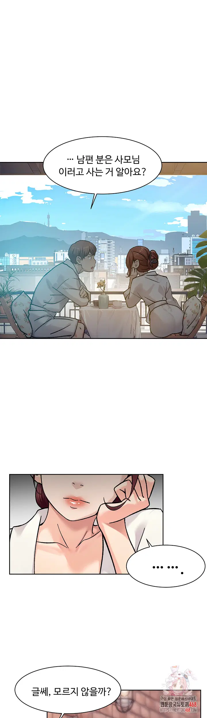 cleaning-service-raw-chap-37-0