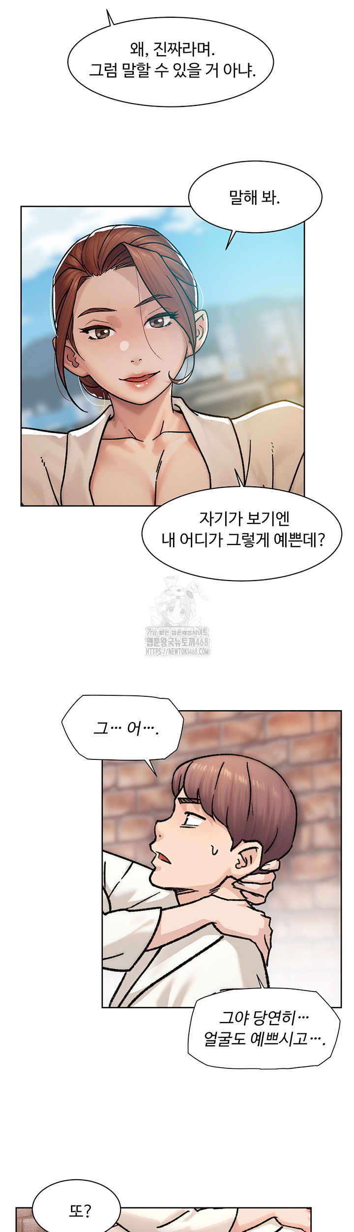 cleaning-service-raw-chap-37-10