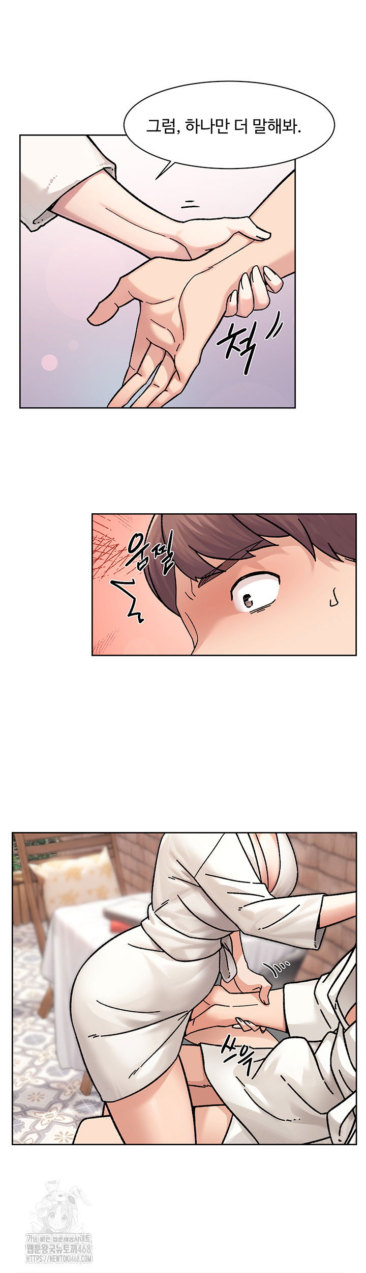 cleaning-service-raw-chap-37-16