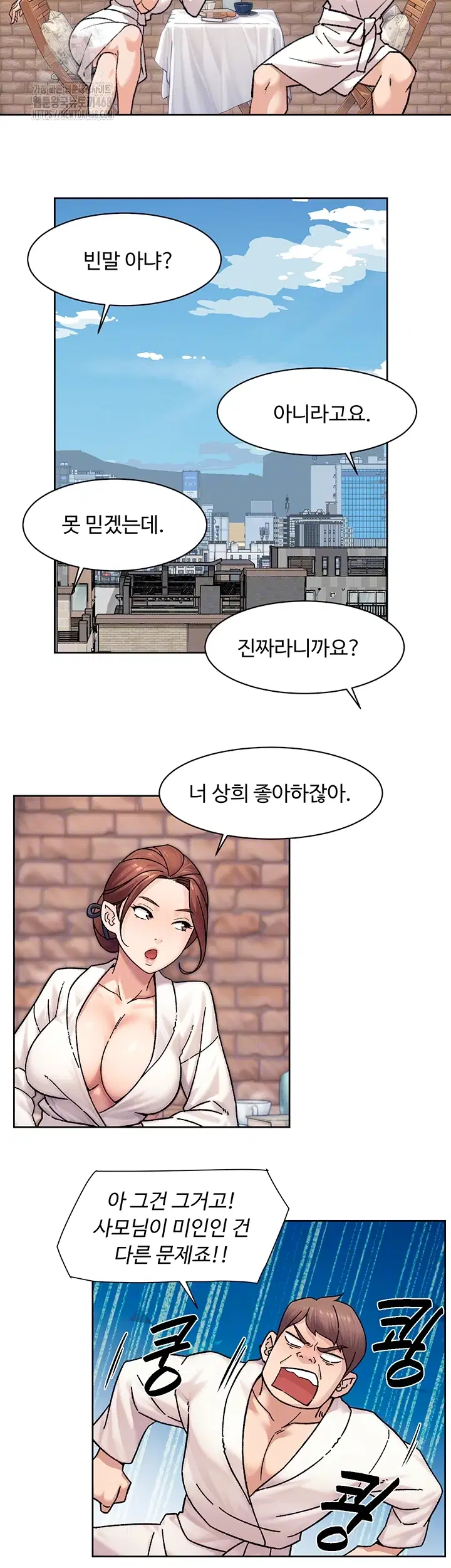 cleaning-service-raw-chap-37-7
