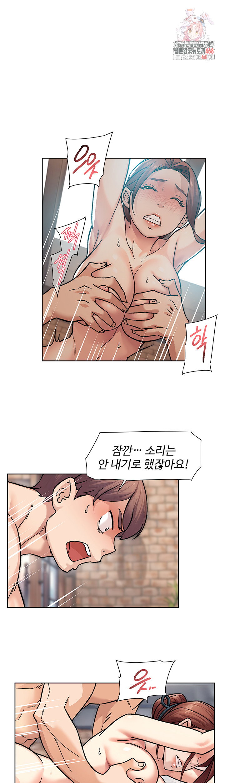 cleaning-service-raw-chap-38-0