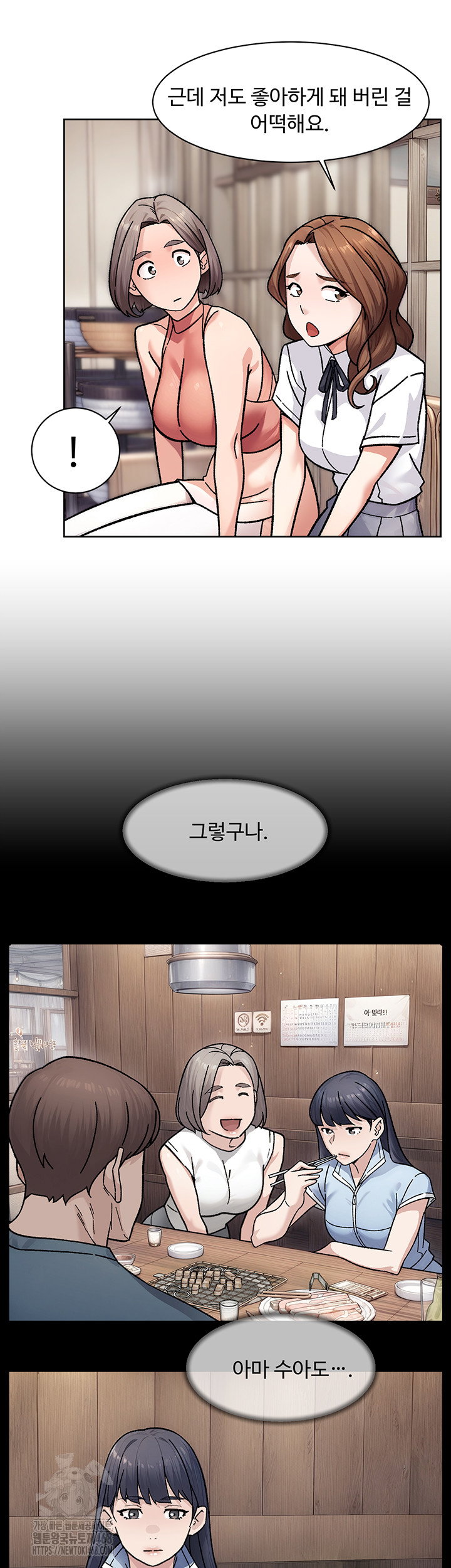 cleaning-service-raw-chap-38-21