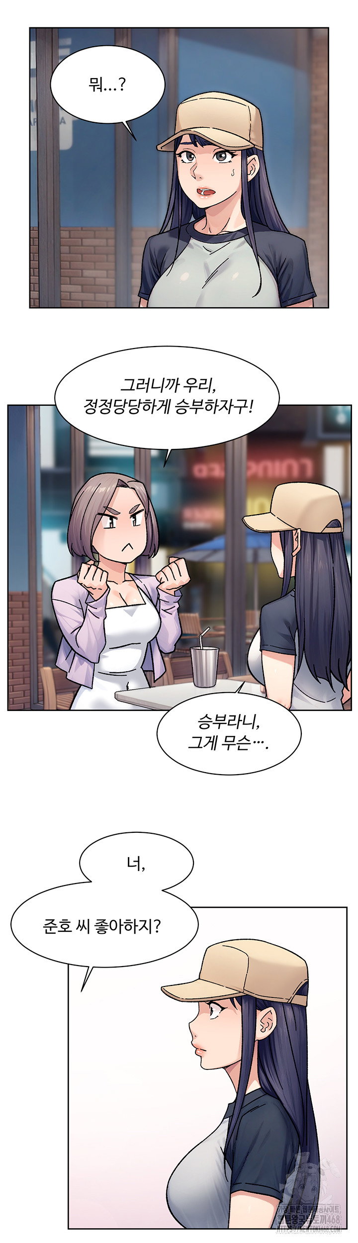 cleaning-service-raw-chap-38-24