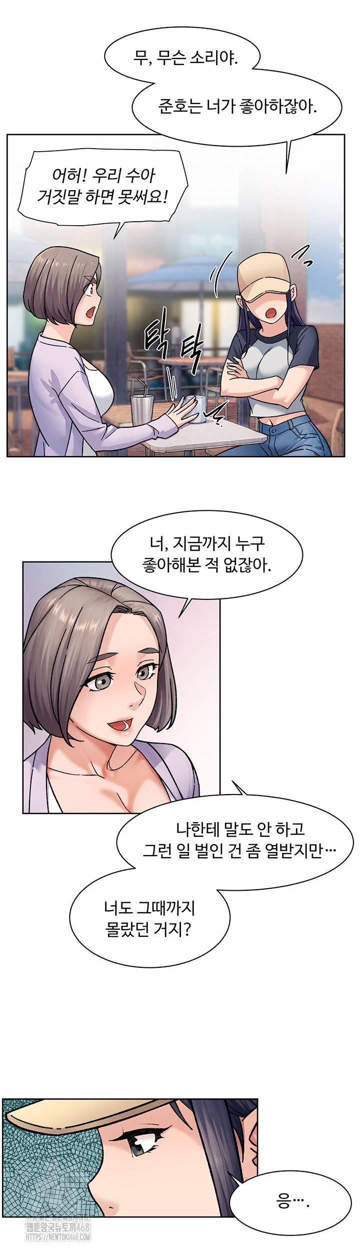 cleaning-service-raw-chap-38-25