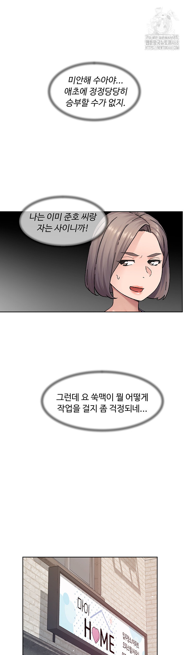 cleaning-service-raw-chap-38-27