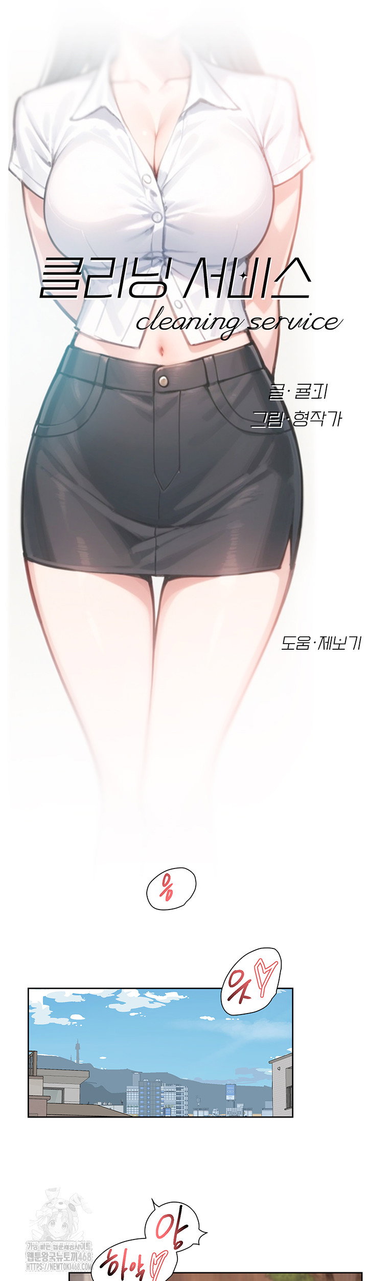 cleaning-service-raw-chap-38-2