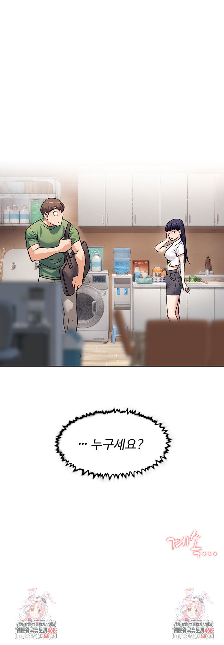 cleaning-service-raw-chap-38-29