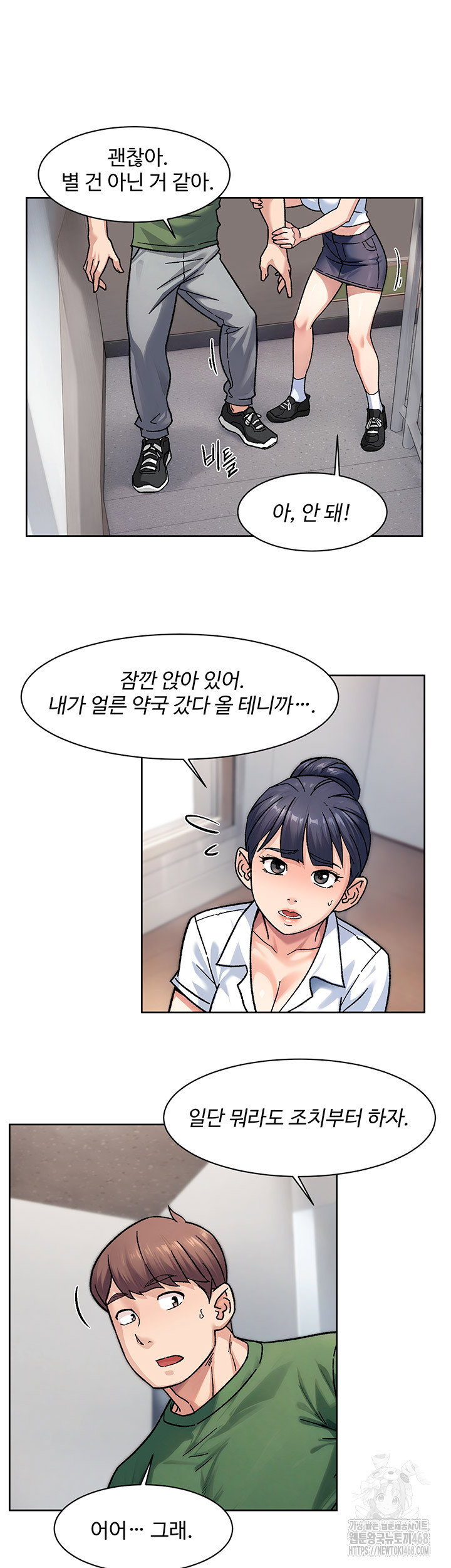 cleaning-service-raw-chap-39-14