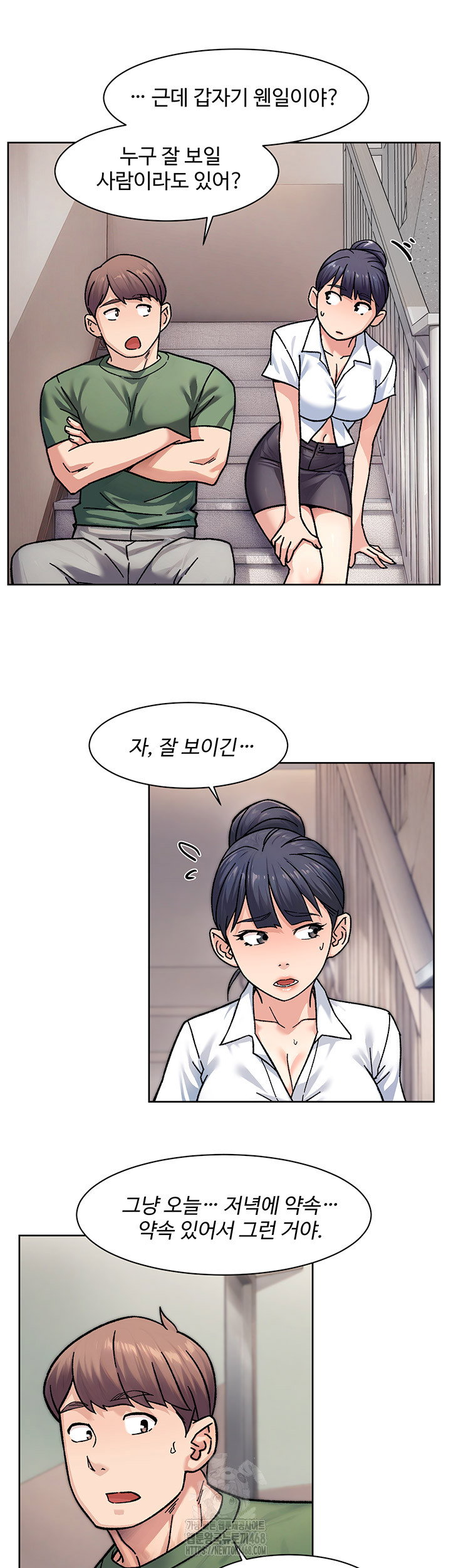 cleaning-service-raw-chap-39-22