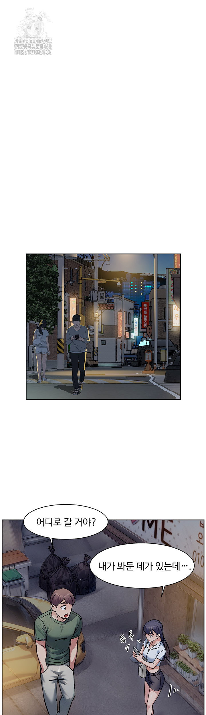 cleaning-service-raw-chap-39-24