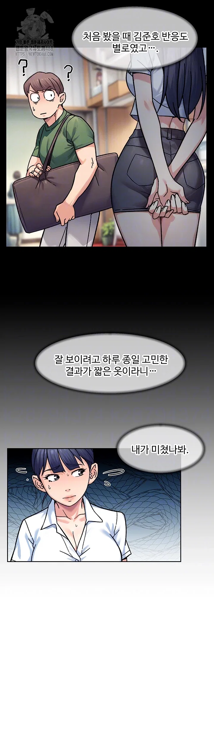 cleaning-service-raw-chap-39-7