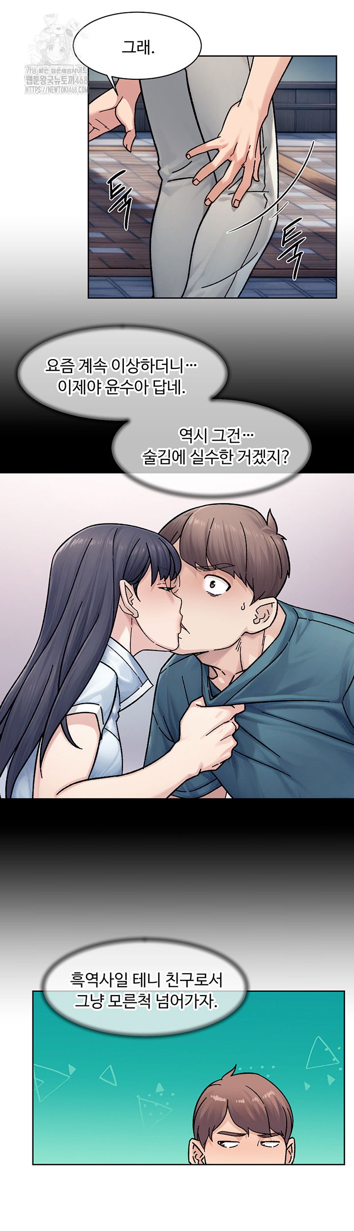 cleaning-service-raw-chap-40-15