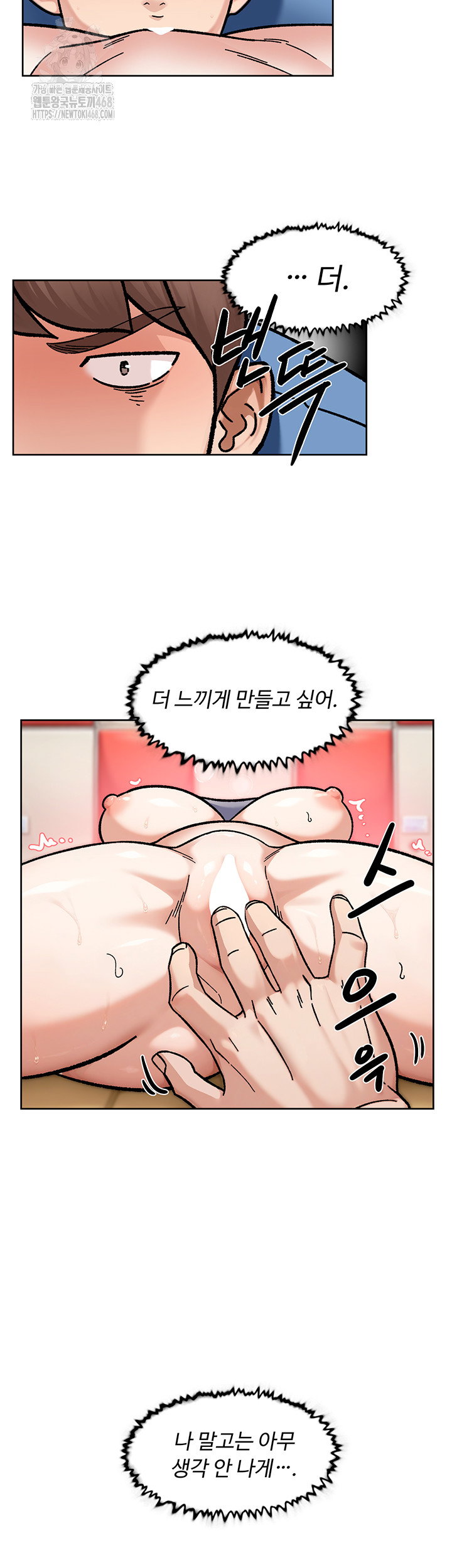 cleaning-service-raw-chap-41-16