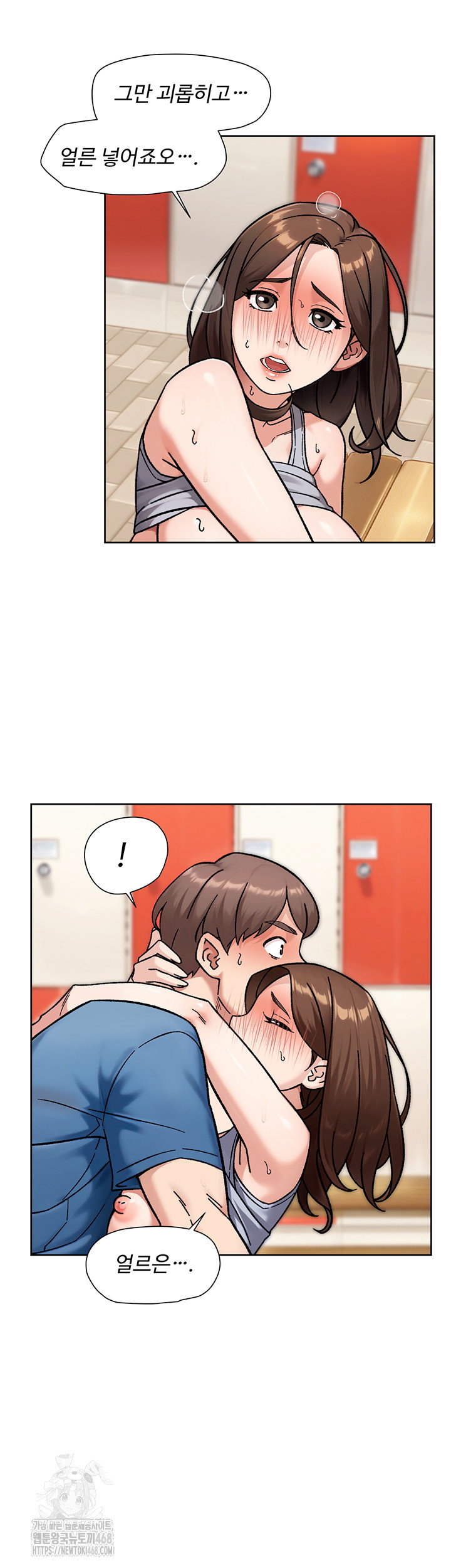 cleaning-service-raw-chap-41-25