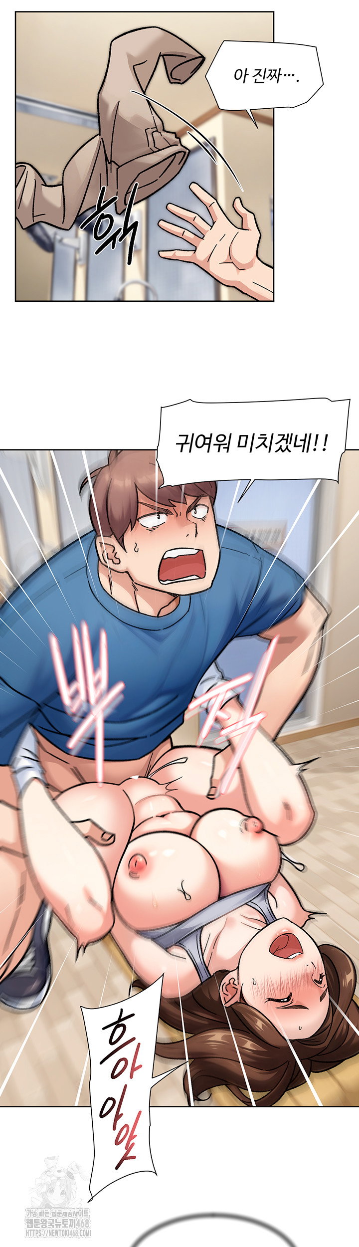 cleaning-service-raw-chap-41-27