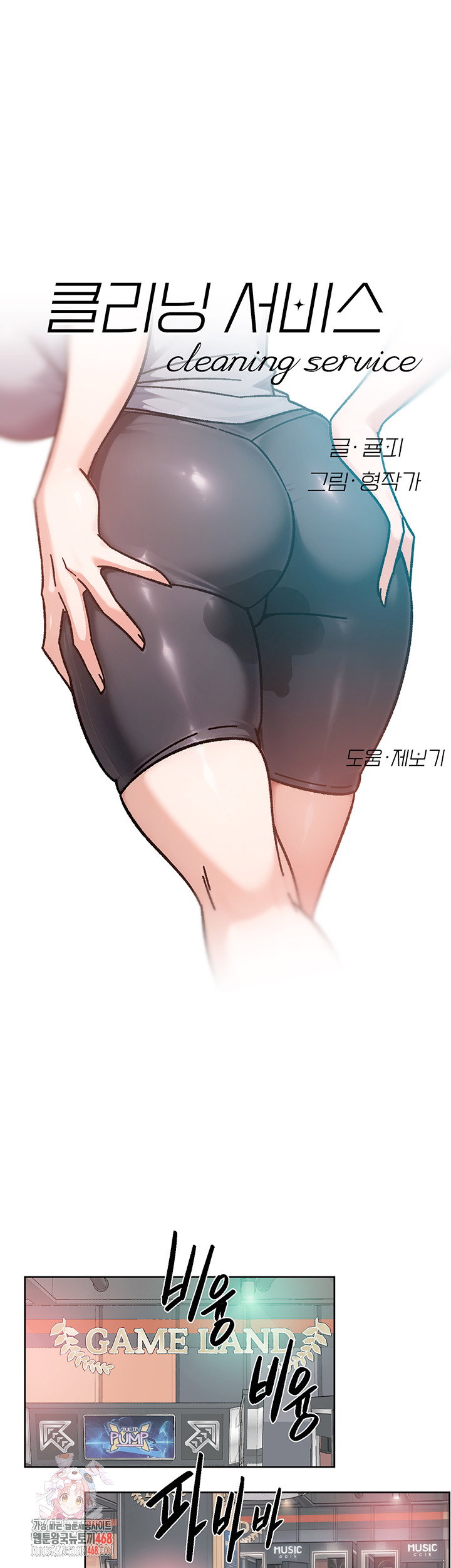 cleaning-service-raw-chap-42-0