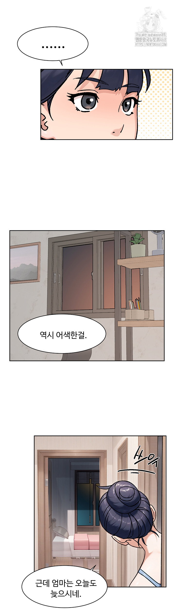 cleaning-service-raw-chap-42-9