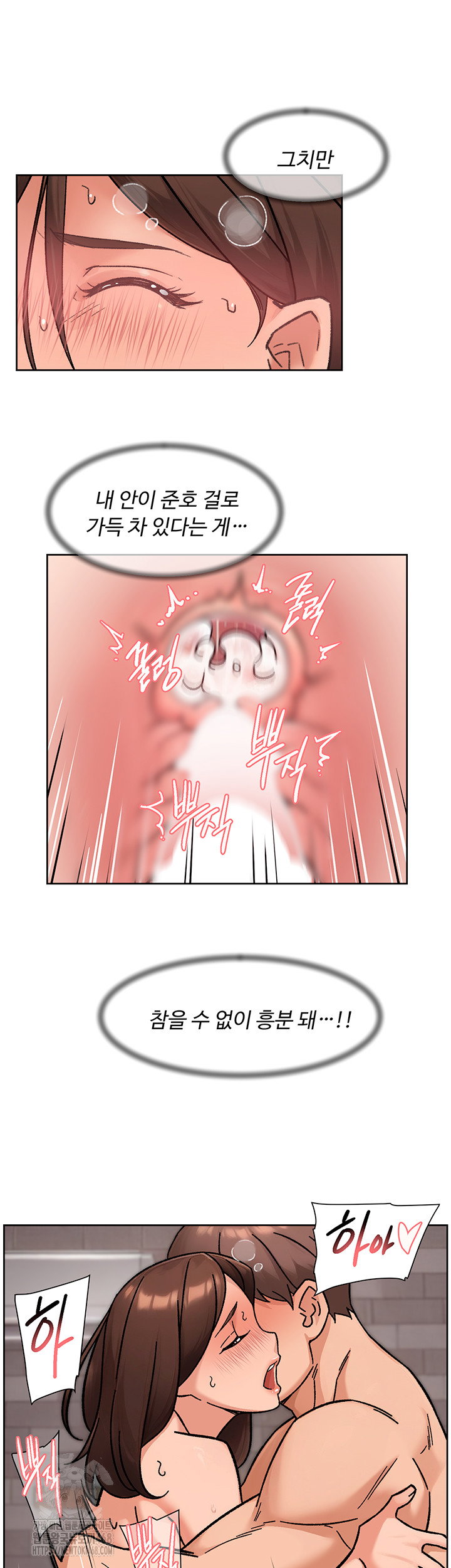 cleaning-service-raw-chap-42-15